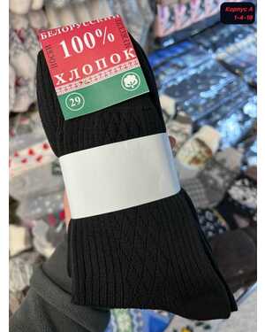 Мужские носки Состав хлопок Чулочно-Носочная Фабрика Размер (25) 39-40 (27) 41-42 (29)43-44 (31)45-46