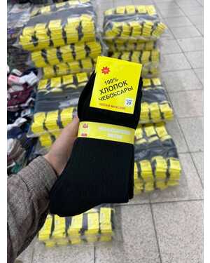 Мужские носки Состав хлопок Чулочно-Носочная Фабрика Размер (25) 39-40 (27) 41-42 (29)43-44 (31)45-46
