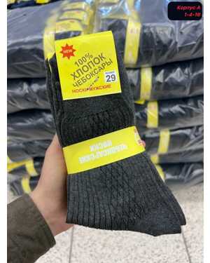 Мужские носки Состав хлопок Чулочно-Носочная Фабрика Размер (25) 39-40 (27) 41-42 (29)43-44 (31)45-46