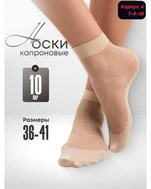 женские носки капрон Двойная пятки Качество люкс