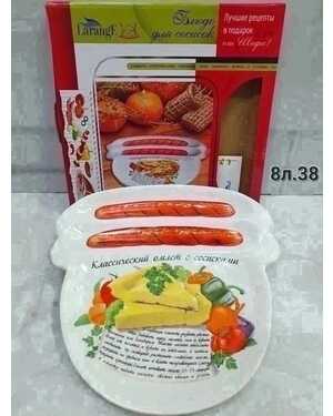 Тарелка для завтрака 