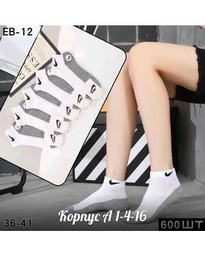 Женские спортивные носки Состав хлопок Качество люкс В упаковка 10 пар