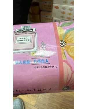 Парфюмированное мыло Производство Китай Масса 250 грамм.