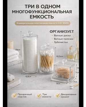 Универсальный набор органайзеров.