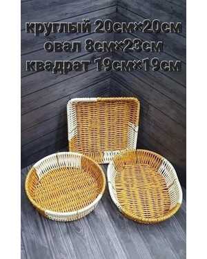 Корзинка плетёная 1 штука.