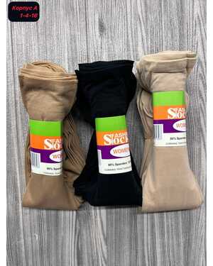 Женские гольфы капрон Качество люкс 10 пар