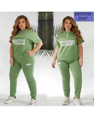 Женский костюм Ткань двунитка