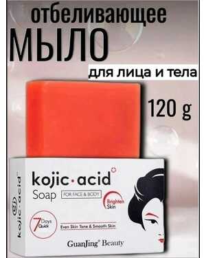 Мыло для лица и тела