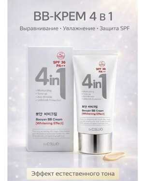 ББ крем 4в1