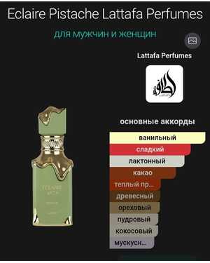 Туалетная вода Превосходная стойкость. Розлив ОАЭ. 100 мл