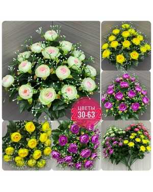 Искусственные цветы 1 букет: 16 голов , 50 см упаковка 10 шт