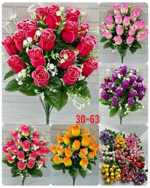 Искусственные цветы упаковка 10 шт Размер 1 букет: 18 голов , 63 см