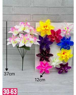 Искусственные цветы упаковка 20 шт Размер 1 букет: 6 голов, 37 см