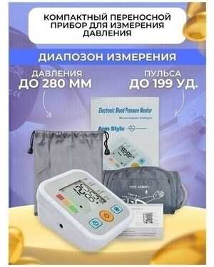 Прибор для измерения давления тонометр