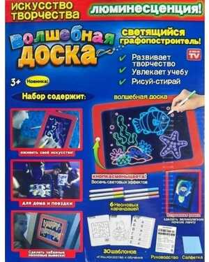 MAGIC PAD ВОЛШЕБНЫЙ ПЛАНШЕТ ZNIKOPIS МАССИВ