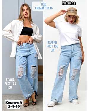 ЖЕНСКИЕ ДЖИНСЫ