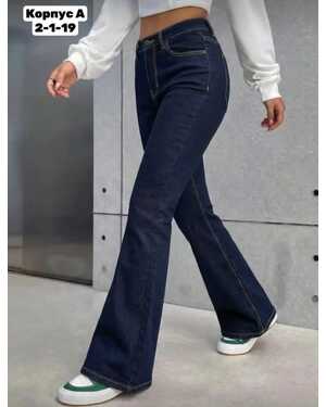 ЖЕНСКИЕ ДЖИНСЫ