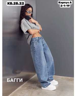 ЖЕНСКИЕ ДЖИНСЫТ БАГГИ