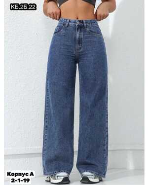 ЖЕНСКИЕ ДЖИНСЫ