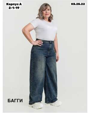 ЖЕНСКИЕ ДЖИНСЫ