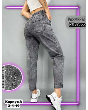 ЖЕНСКИЕ ДЖИНСЫ СО СТРАЗАМИ