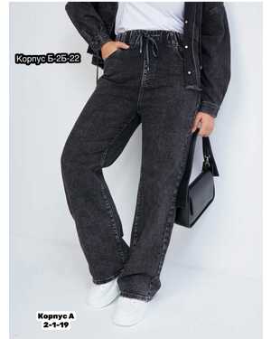 ЖЕНСКИЕ ДЖИНСЫ