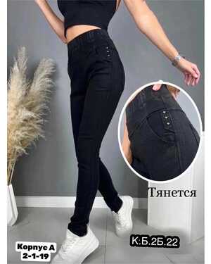 ЖЕНСКИЕ ДЖИНСЫ СТРЕЙЧ
