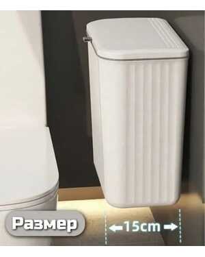 Контейнер для мусора навесной