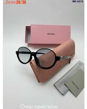 Очки женские ХАМЕЛЕОН Качество ЛЮКС