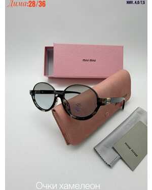 Очки женские ХАМЕЛЕОН Качество ЛЮКС