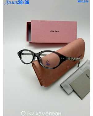 Очки женские ХАМЕЛЕОН Качество ЛЮКС