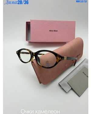 Очки женские ХАМЕЛЕОН Качество ЛЮКС