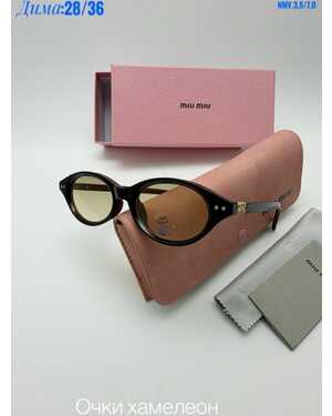 Очки женские ХАМЕЛЕОН Качество ЛЮКС