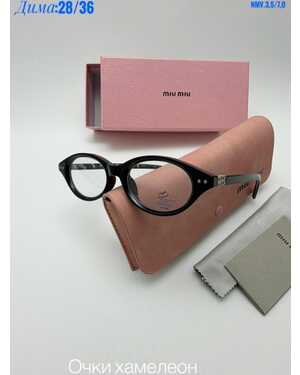 Очки женские ХАМЕЛЕОН Качество ЛЮКС