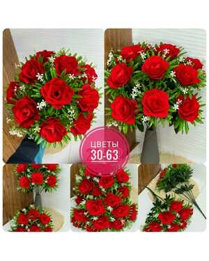 Искусственные цветы упаковка 10 шт Размер 1 букет: 12 ветки , 50 см