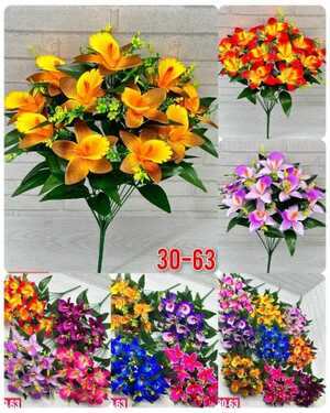 Искусственные цветы упаковка 10 шт Размер 1 букет: 11 голов, 55 см