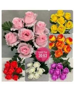 Искусственные цветы упаковка 10 шт Размер 1 букет: 7 голов, 49 см