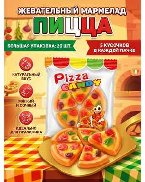 Мармелад на палочке 500 гр