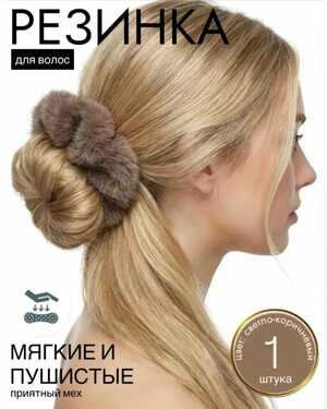 Норковая резинка для волос