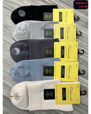 Мужские носки В упаковка 10 пар