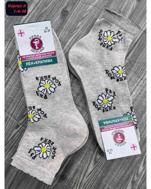 Женские носочки В упаковка 10 пар