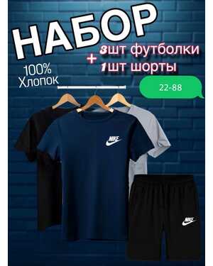 Мужской костюм