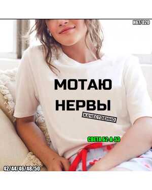 ЖЕНСКАЯ ФУТБОЛКА ТКАНЬ ХЛОПОК