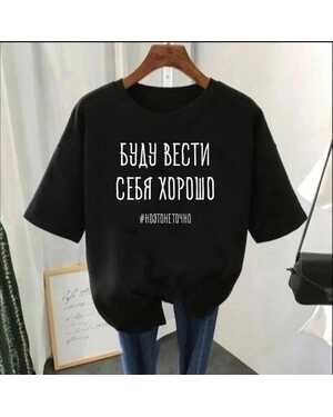 ЖЕНСКАЯ ФУТБОЛКА ТКАНЬ ХЛОПОК