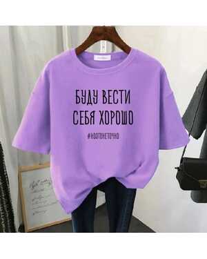 ЖЕНСКАЯ ФУТБОЛКА ТКАНЬ ХЛОПОК