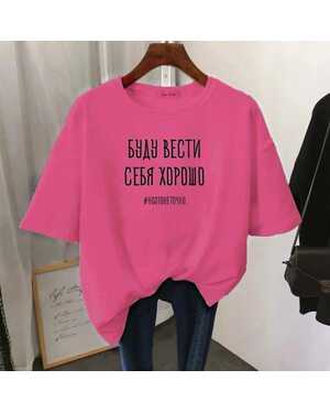 ЖЕНСКАЯ ФУТБОЛКА ТКАНЬ ХЛОПОК