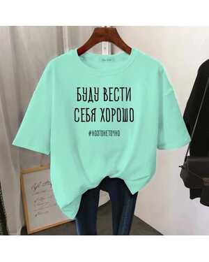 ЖЕНСКАЯ ФУТБОЛКА ТКАНЬ ХЛОПОК