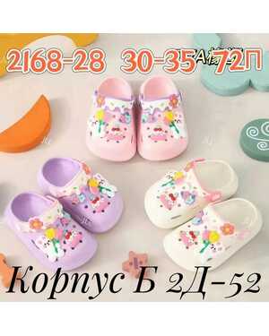 ДЕТСКИЕ ШЛЕПКИ