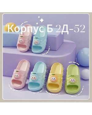 ДЕТСКИЕ ШЛЕПКИ