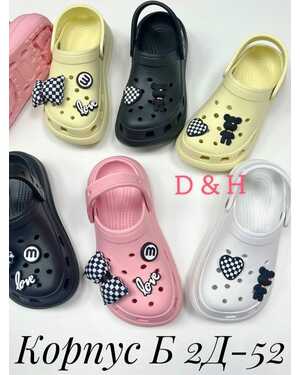 ДЕТСКИЕ ШЛЕПКИ